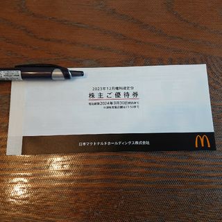 マクドナルド(マクドナルド)のマクドナルド 株主優待券 1冊  有効期限2024年9月30日までバーガー類(レストラン/食事券)