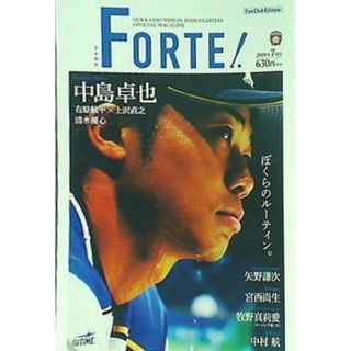 FORTE フォルテ  2019年7月号(その他)