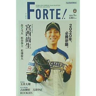 FORTE フォルテ  2020年3月号(その他)