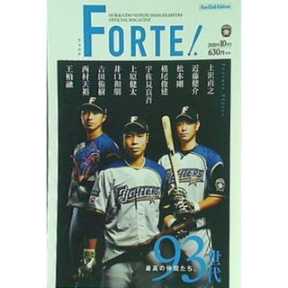 FORTE フォルテ  2020年10月号(その他)