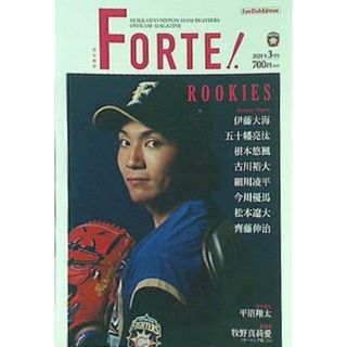 FORTE フォルテ  2021年3月号(その他)