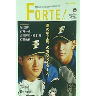 FORTE フォルテ  2021年8月号(その他)