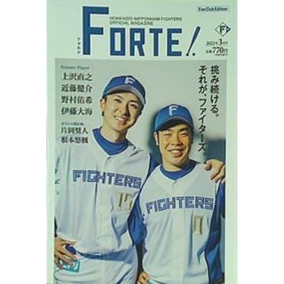 FORTE フォルテ  2022年3月号(その他)