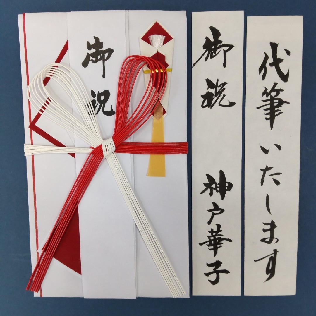 新品【⑤紅白7本蝶結 奉書ひだ折り】代筆付　のし袋  御祝儀袋 御祝い袋 ご祝儀 ハンドメイドの文具/ステーショナリー(その他)の商品写真