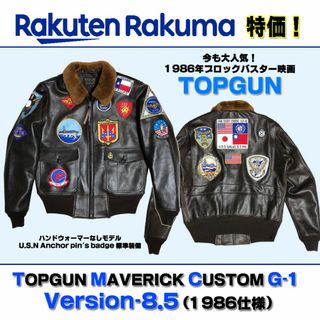 TOPGUN トップガン マーヴェリック G-1 (Version-8.5)(フライトジャケット)