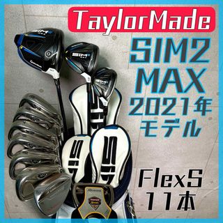 テーラーメイド(TaylorMade)のゴルフクラブ メンズ セット テーラーメイド SIM2 中古 初心者 【B】(クラブ)