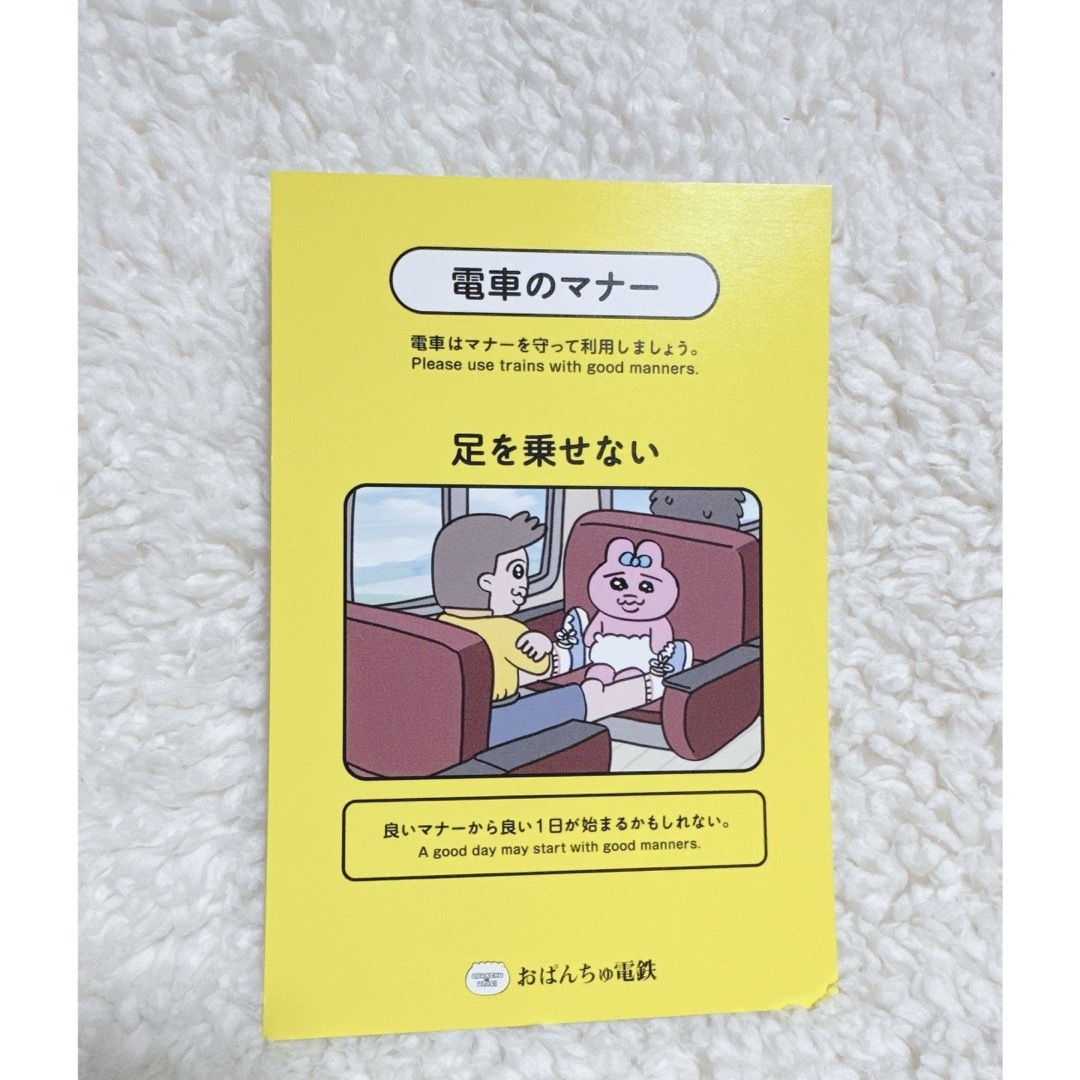 おぱんちゅうさぎ(オパンチュウサギ)のおぱんちゅうさぎ　鈍行列車　つり革マスコット おまけあり　ぬいぐるみ おぱんちゅ エンタメ/ホビーのおもちゃ/ぬいぐるみ(キャラクターグッズ)の商品写真