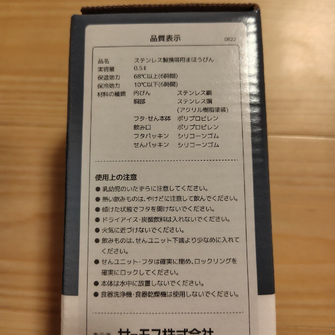 THERMOS(サーモス)の【新品】サーモス  水筒　超軽量  0.5リットル  真空断熱　THERMOS インテリア/住まい/日用品のキッチン/食器(その他)の商品写真