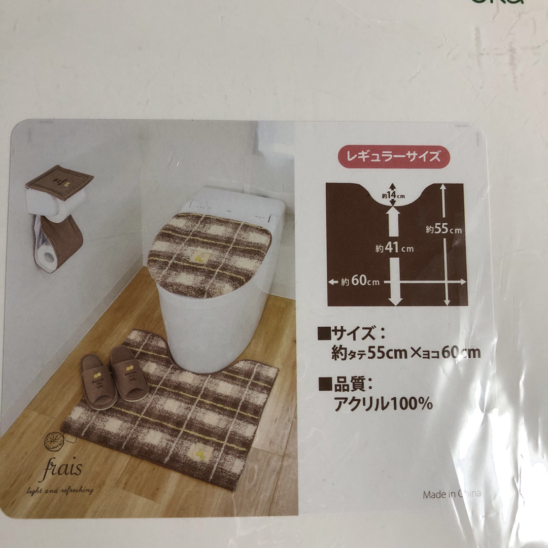 2点セット　フライス ドレニモフタカバー & トイレマット インテリア/住まい/日用品のラグ/カーペット/マット(その他)の商品写真