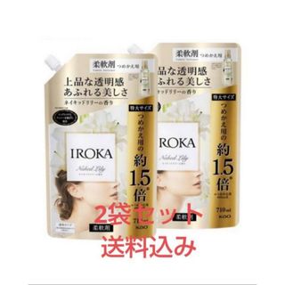 フレアフレグランス IROKA 柔軟剤 ネイキッドリリーの香り IROKA