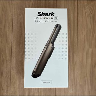 Shark EVOPOWER EX 充電式ハンディクリーナー WV415JBR(掃除機)