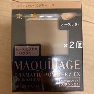 マキアージュ(MAQuillAGE)のマキアージュ　ファンデーション　オークル30(ファンデーション)