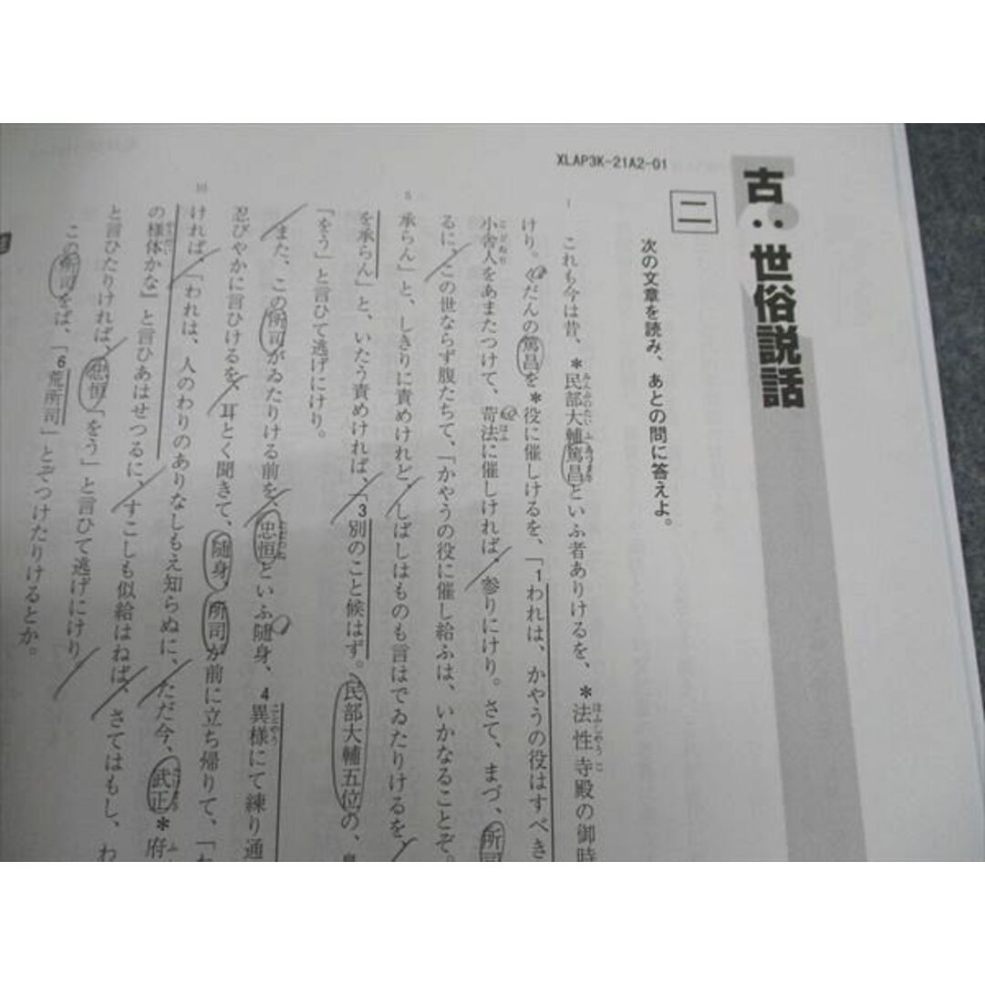 WK04-055 Z会 ZStudy 京大 理系国語 京都大学 2021年3月~10月 状態良い多数 計16冊 53M0D エンタメ/ホビーの本(語学/参考書)の商品写真