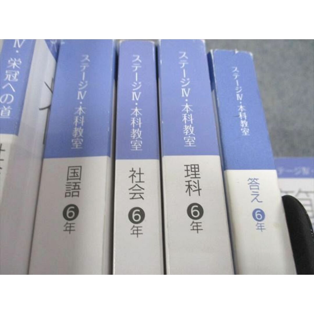 WK04-077 日能研 小6年 ステージIV 本科教室/栄冠への道 国語/算数/理科/社会 2023年度版 通年セット 計9冊★ 00L2D エンタメ/ホビーの本(語学/参考書)の商品写真