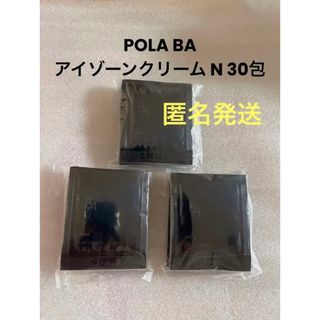 ポーラ(POLA)のPOLA BA アイゾーンクリーム N 30包(アイケア/アイクリーム)