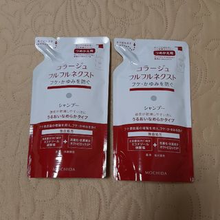 コラージュフルフル(コラージュフルフル)の２袋　コラージュフルフルネクストシャンプーなめらか替え 280ml(シャンプー)