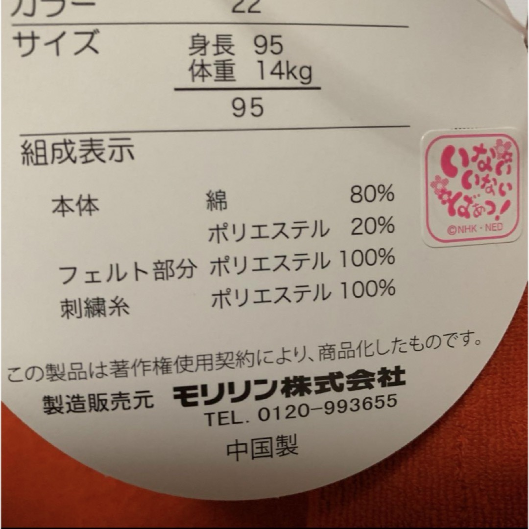 バースデイ(バースデイ)のいないいないばぁ　いないいないばあ　ぽうぽ　ぽぅぽ　わんわん　パジャマ　ロンパ キッズ/ベビー/マタニティのキッズ服女の子用(90cm~)(その他)の商品写真