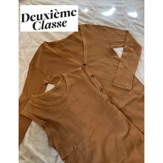 DEUXIEME CLASSE - 【deuxieme classe】リブニットカーディガン　タンクトップ　セット