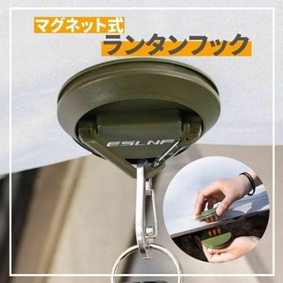 マグネット フック ランタン アウトドア カーキ カラビナ テント タープ 軽量(ライト/ランタン)