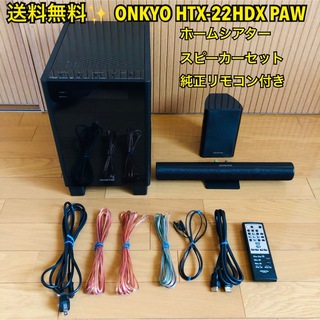 ONKYO HTX-22HDX PAWホームシアタースピーカーセット リモコン付