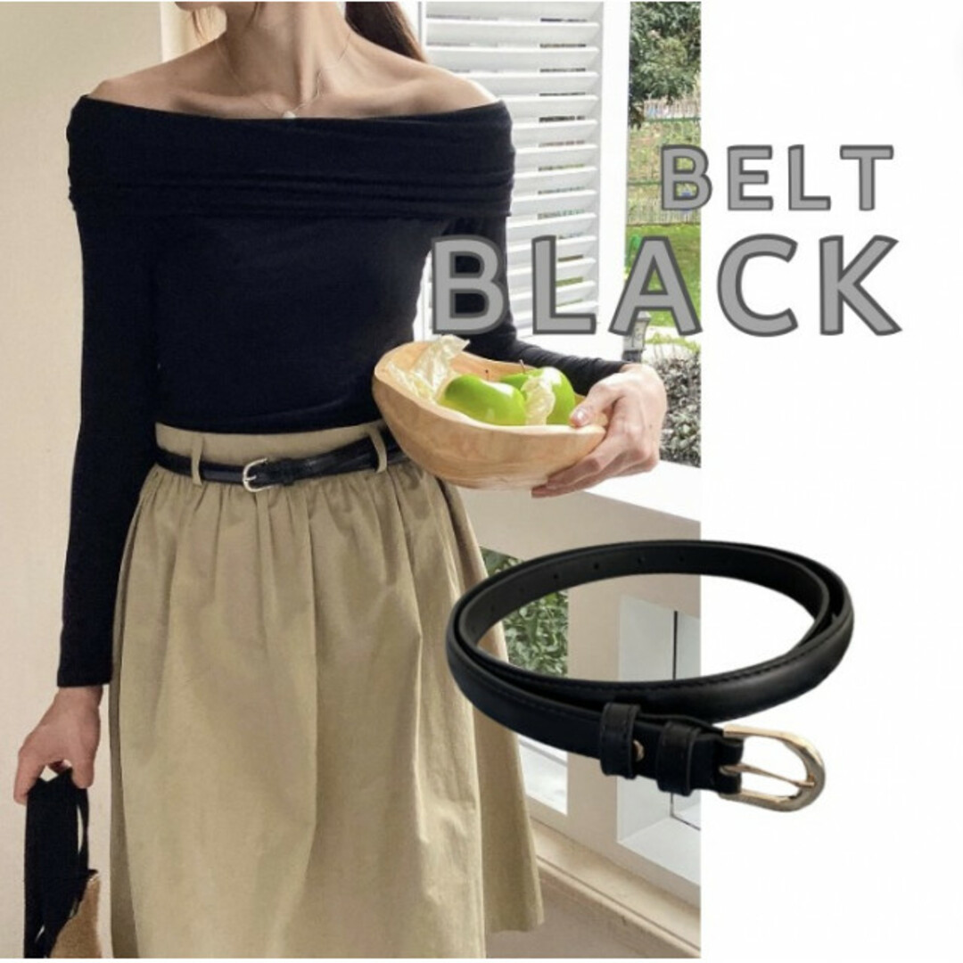 ベーシック ベルト レディース プチプラ ブラック 黒 新品 美品 小物 レディースのファッション小物(ベルト)の商品写真