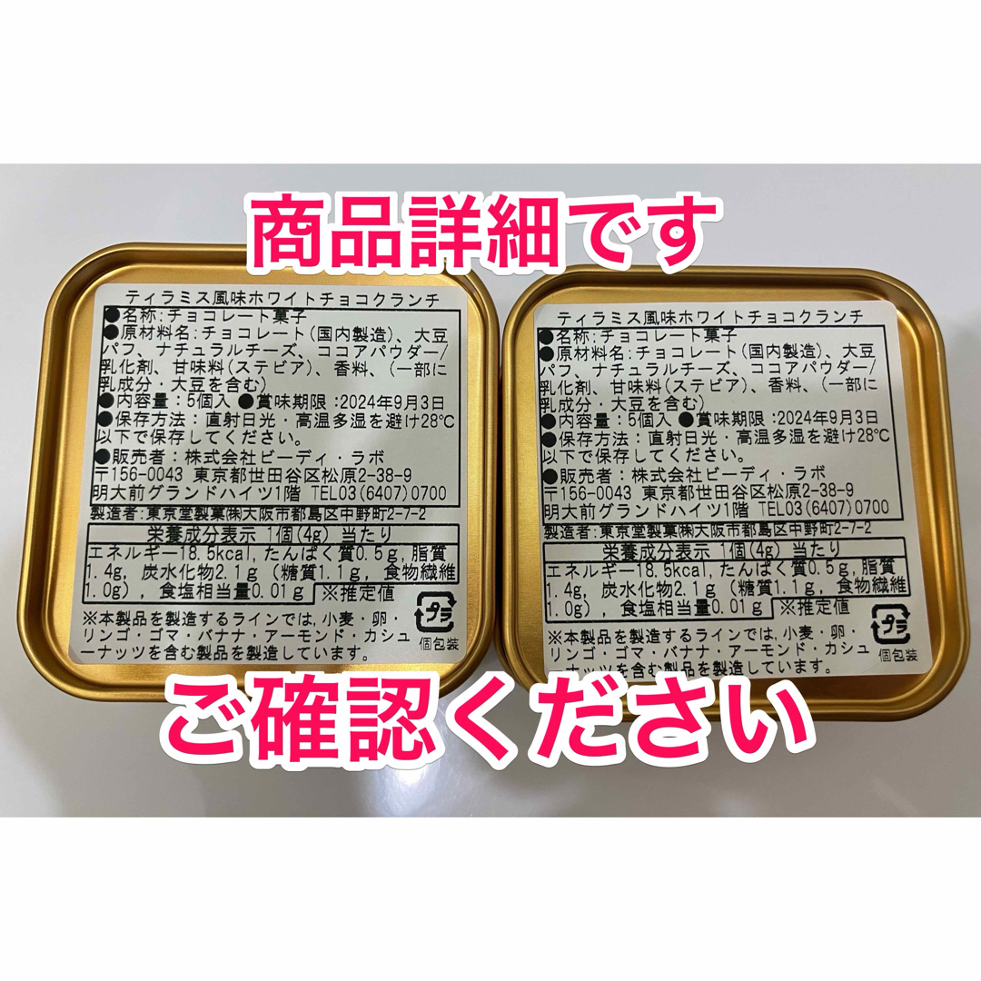 ♡新品・未開封・袋付き♡コジコジ缶入りクランチチョコ×２セット♡ 青山デカーボ♡ エンタメ/ホビーのおもちゃ/ぬいぐるみ(キャラクターグッズ)の商品写真