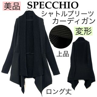 スペッチオ(SPECCHIO)の【美品】SPECCHIOスペッチオ/シャトルプリーツトッパーカーディガン薄手40(カーディガン)