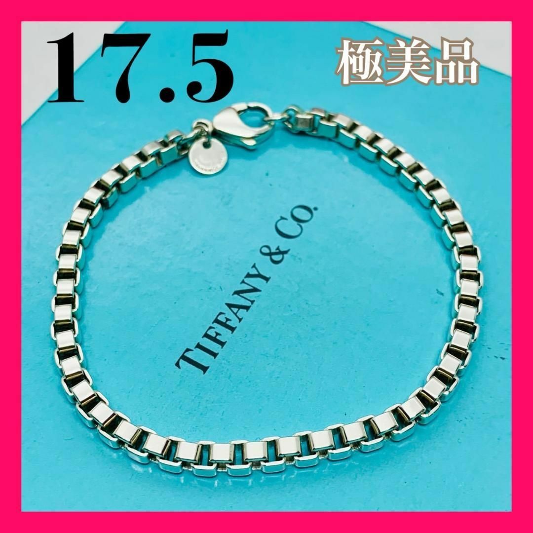 Tiffany & Co.(ティファニー)のC251 極美品 ティファニー ベネチアン ブレスレット 17.5cm シルバー レディースのアクセサリー(ブレスレット/バングル)の商品写真
