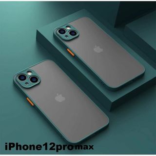 iphone12promaxケース　マット　緑 耐衝撃 311(iPhoneケース)