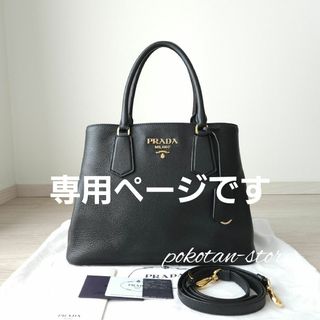 PRADA - こちらは専用です