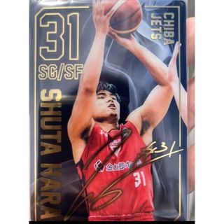 【サイン箔押し】Bリーグウエハース　千葉ジェッツ　原修太選手(バスケットボール)