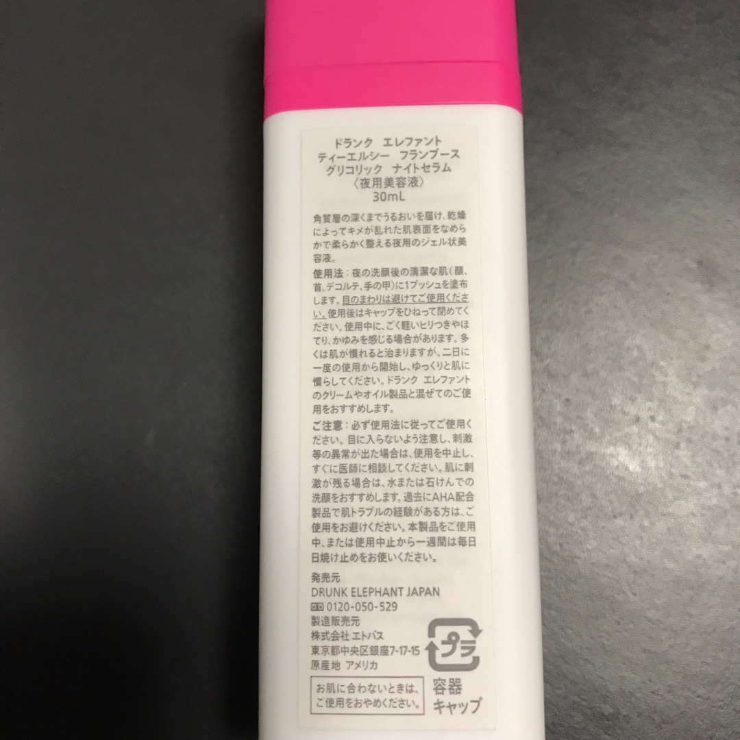 ドランクエレファント　スキンケアセット コスメ/美容のスキンケア/基礎化粧品(美容液)の商品写真