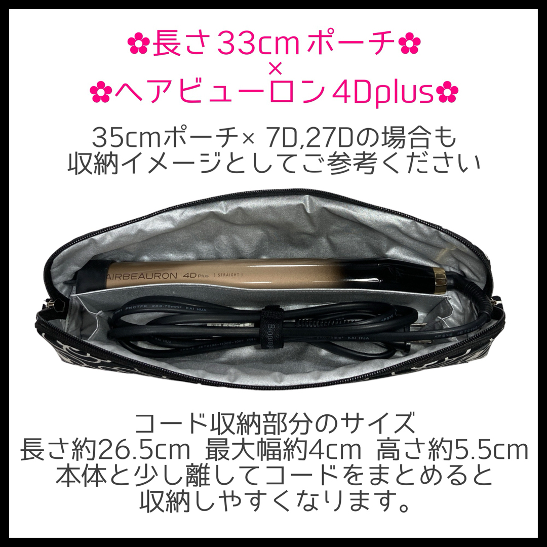 35cm【ダルメシアンブラック】ストレートアイロン用耐熱ポーチ【ハンドメイド】 スマホ/家電/カメラの美容/健康(ヘアアイロン)の商品写真