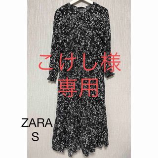 ザラ(ZARA)のZARA  花柄ワンピース　ロングワンピース(ロングワンピース/マキシワンピース)