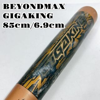 ミズノ(MIZUNO)のミズノ ビヨンドマックス ギガキング BEYONDMAX 軟式用 バット(バット)