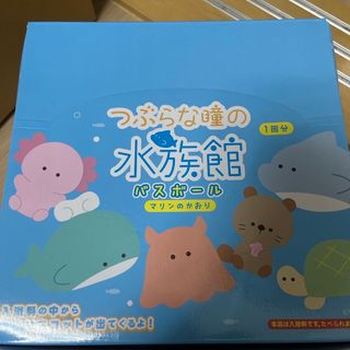 つぶらな瞳の水族館、弁当箱24個入り(入浴剤/バスソルト)