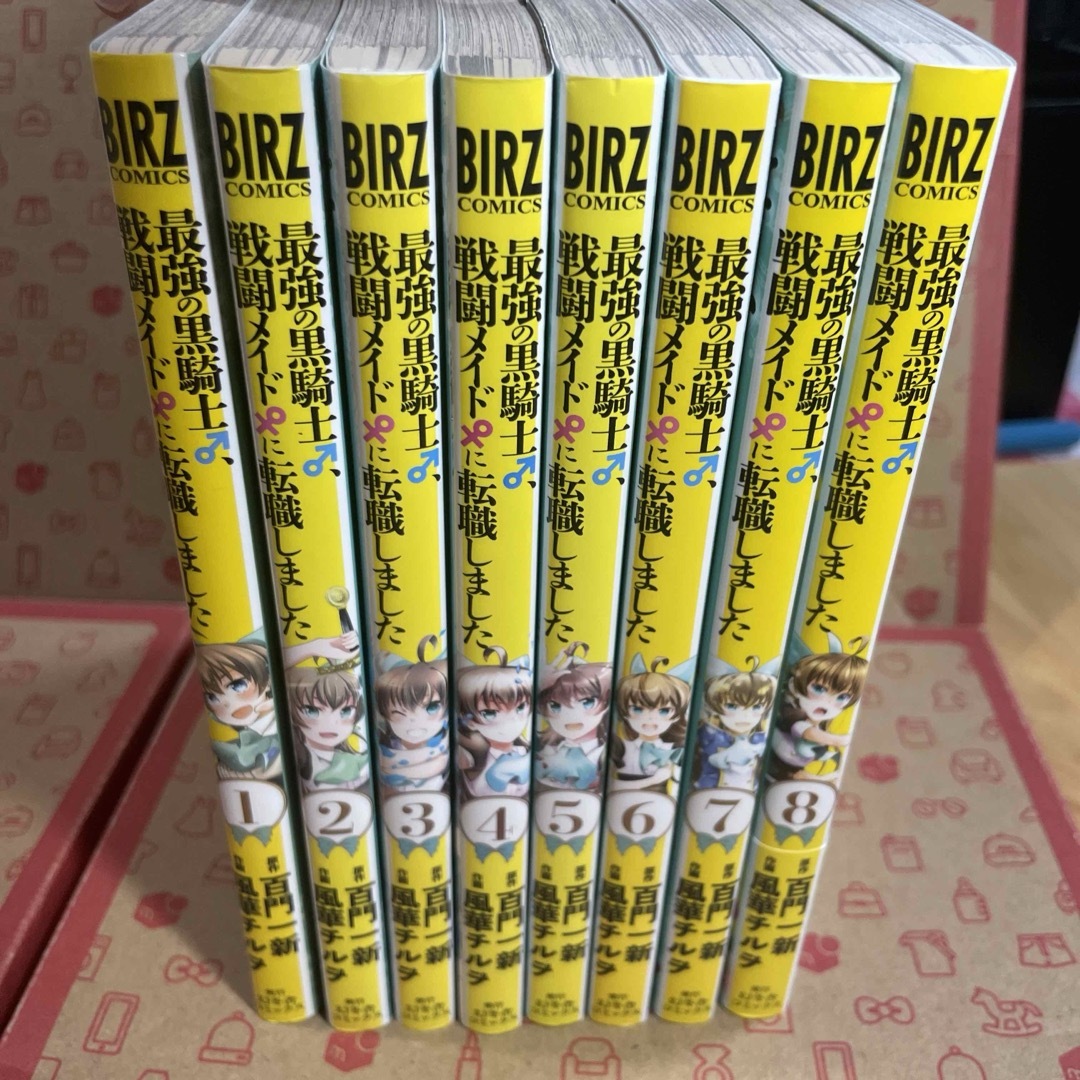 最強の黒騎士、戦闘メイドに転職しました1〜8 エンタメ/ホビーの漫画(青年漫画)の商品写真