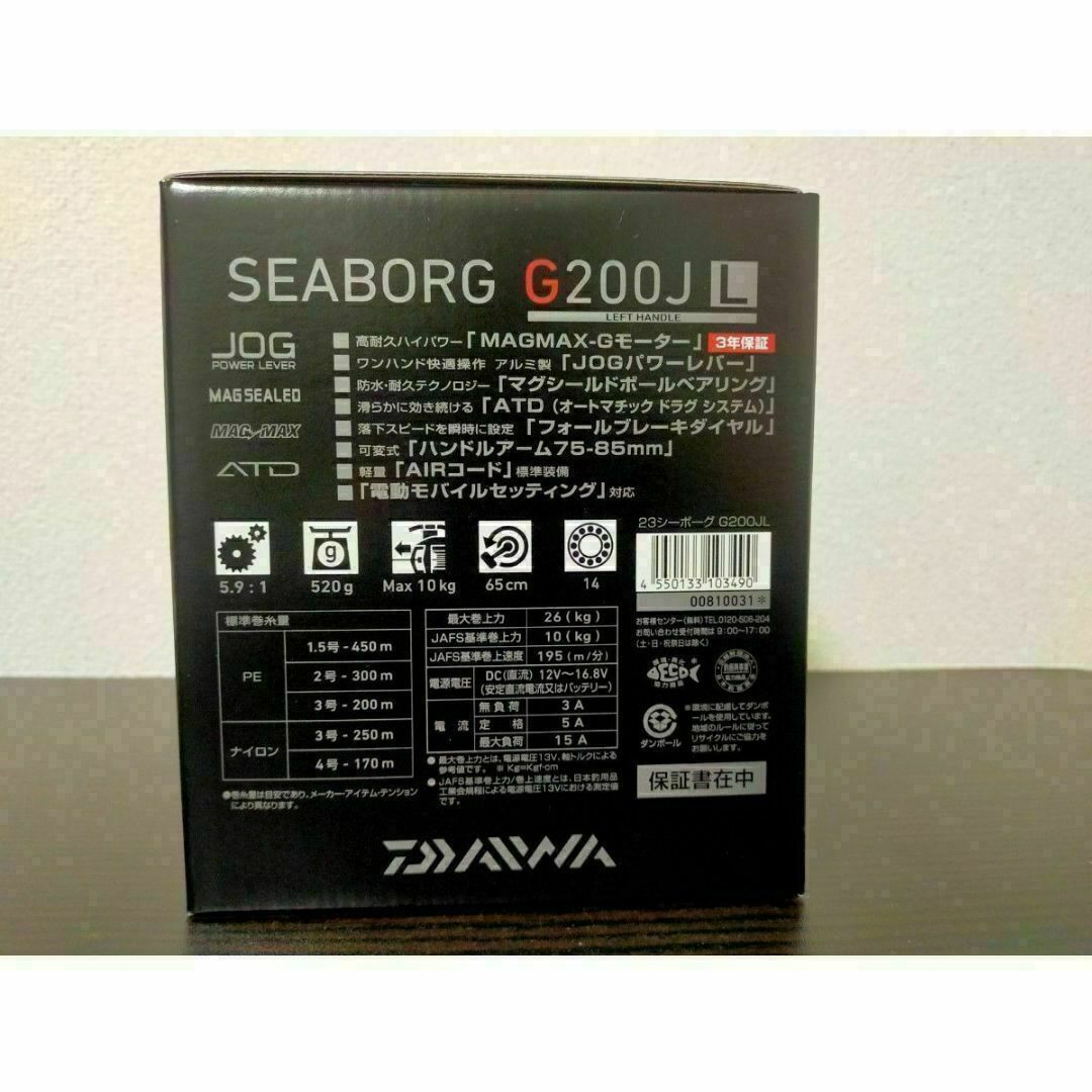 DAIWA(ダイワ)のDAIWA シーボーグ G200JL 左ハンドル 電動リール 22年モデル スポーツ/アウトドアのフィッシング(リール)の商品写真