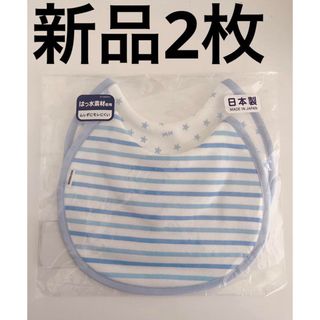 ミキハウス(mikihouse)のミキハウス　授乳スタイ　2枚　セット　新品　mikihouse ベビー　ブルー(ベビースタイ/よだれかけ)