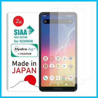 【人気商品】【日本製】【抗菌】【2枚入り】 AQUOS sense4 SH-41(その他)