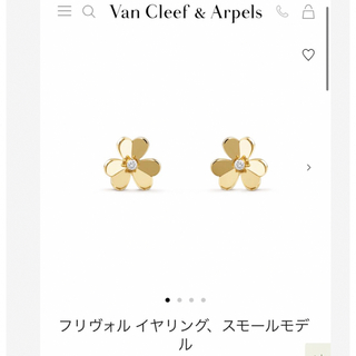 ヴァンクリーフアンドアーペル(Van Cleef & Arpels)のフリヴォルスモールピアス(ピアス)