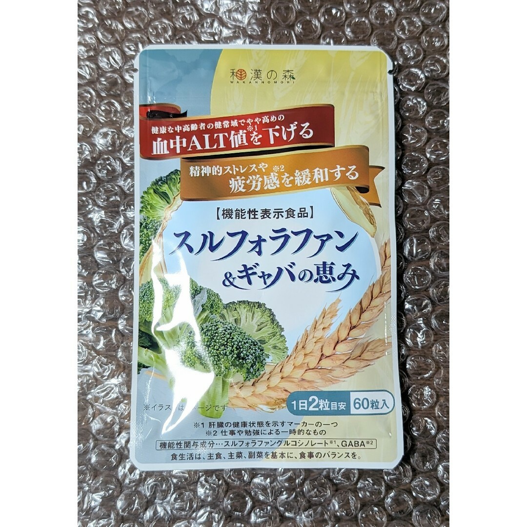 新品 和漢の森 スルフォラファン&ギャバの恵み 1袋 食品/飲料/酒の食品/飲料/酒 その他(その他)の商品写真