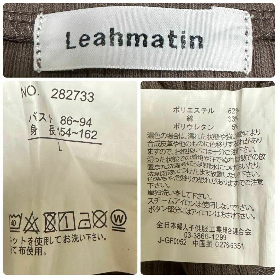 しまむら(シマムラ)のLeahmatin 袖スリットリブTシャツ　長袖カットソー　ロンＴ　ブラウン　L レディースのトップス(カットソー(長袖/七分))の商品写真