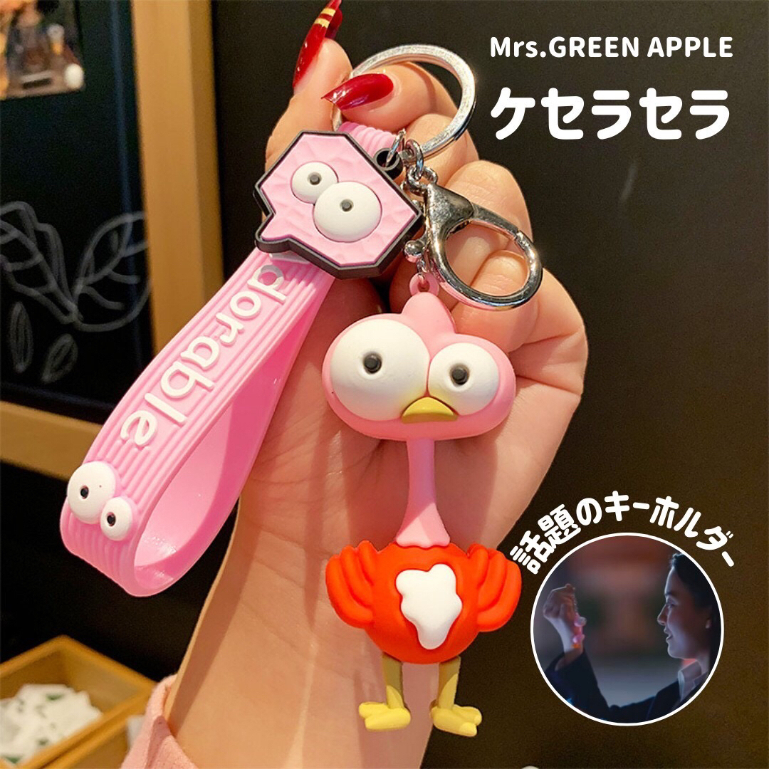 ピンク目玉Mrs.GREEN APPLE ケセラセラ キーホルダー ストラップ  レディースのファッション小物(キーホルダー)の商品写真