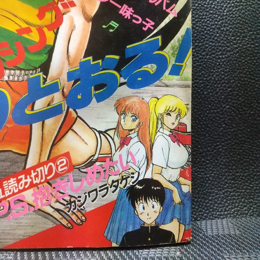 講談社 - 週刊少年マガジン 1988年29号※P.S.抱きしめたい 読切 カジワラタケシの通販 by やっさん's shop|コウダンシャならラクマ 講談社 - 週刊少年マガジン 1988年29号※P.S.抱きしめたい 読切 カジワラタケシの通販 by やっさん's shop|コウダンシャならラクマ