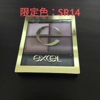 エクセル(excel)のエクセル スキニーリッチシャドウ SR14 クラッシィブラウン(アイシャドウ)