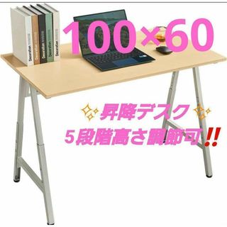 新生活特価❕奥行きも広々❤️5段階高さ調節✨パソコンデスク 勉強机 リビング(オフィス/パソコンデスク)