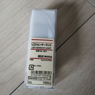 ムジルシリョウヒン(MUJI (無印良品))のLEDセンサーライト(その他)