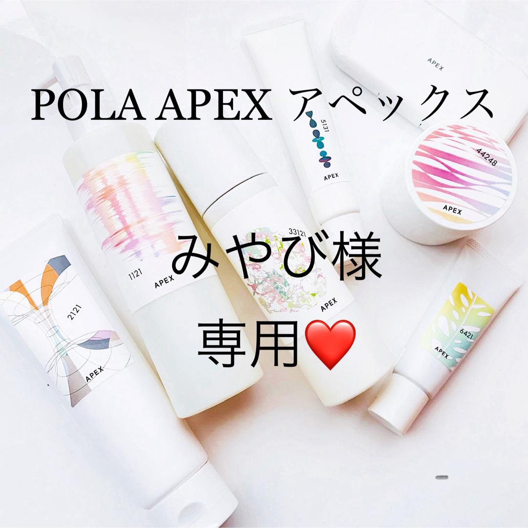 POLA(ポーラ)のみやび様専用ページ コスメ/美容のスキンケア/基礎化粧品(化粧水/ローション)の商品写真