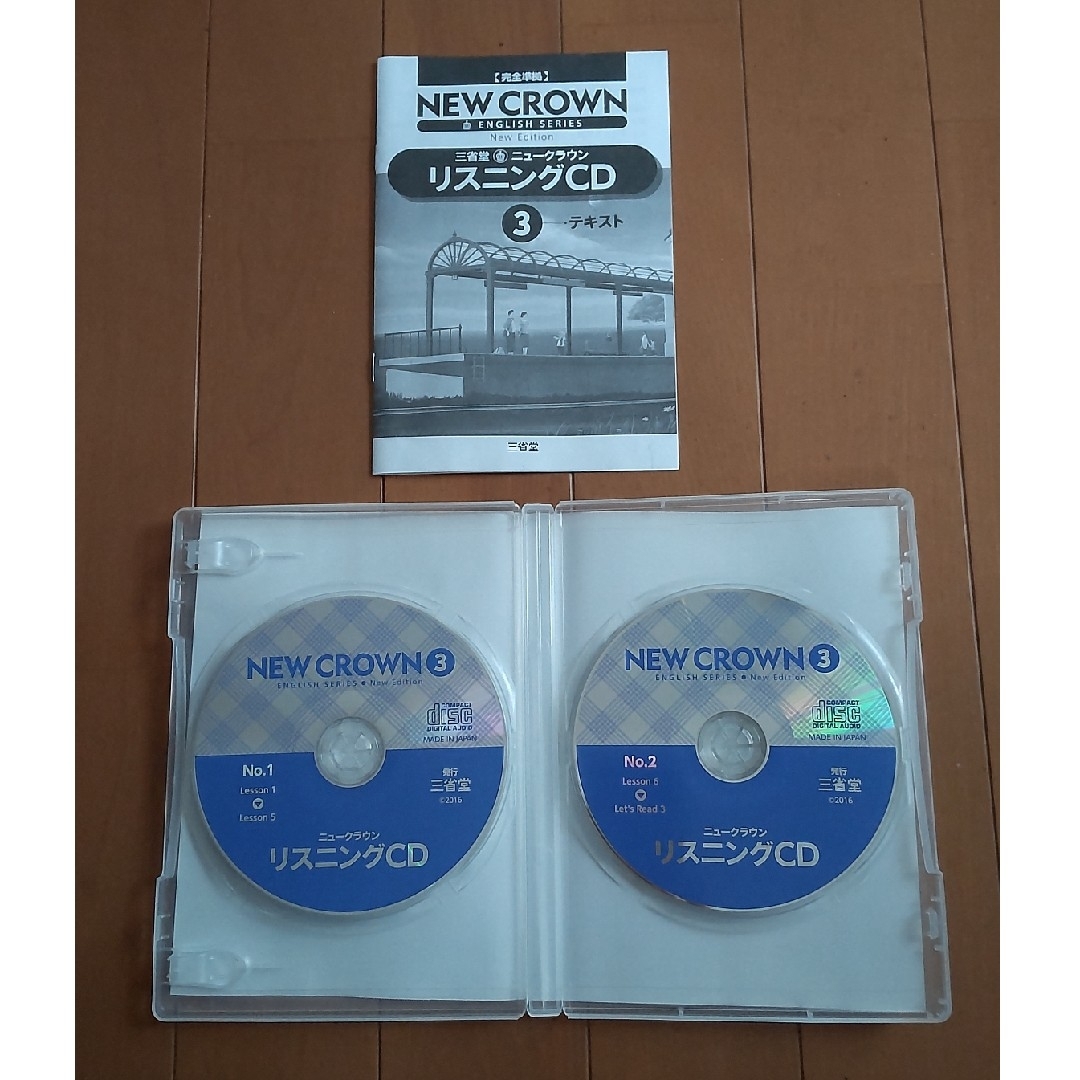 ニュークラウン　リスニングCD　３ エンタメ/ホビーの本(語学/参考書)の商品写真